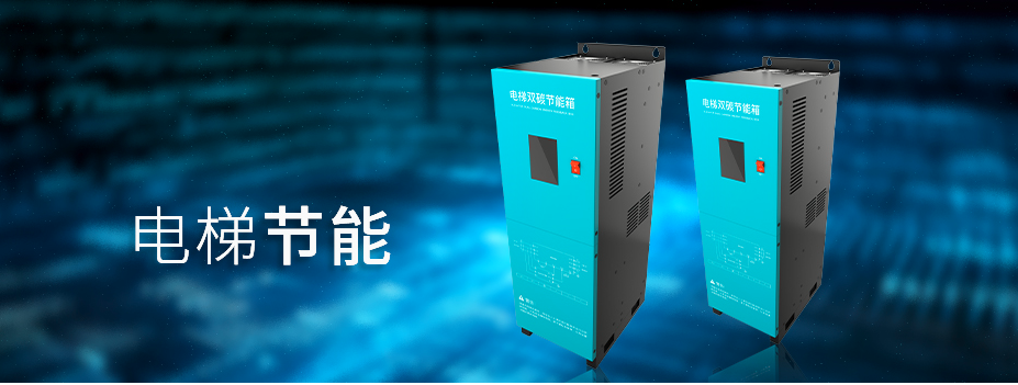 电梯物联网