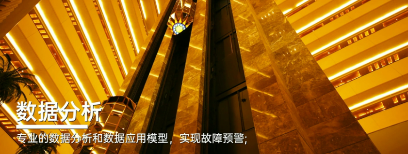 智慧电梯